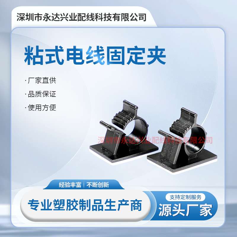 AP背胶理线夹固定座免打孔电线整理固定器线卡线扣免电源线卡扣式