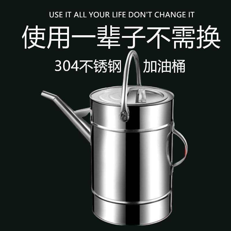 304不锈钢加油桶便携手提式长嘴大号车站专用厚汽柴油装储桶箱壶