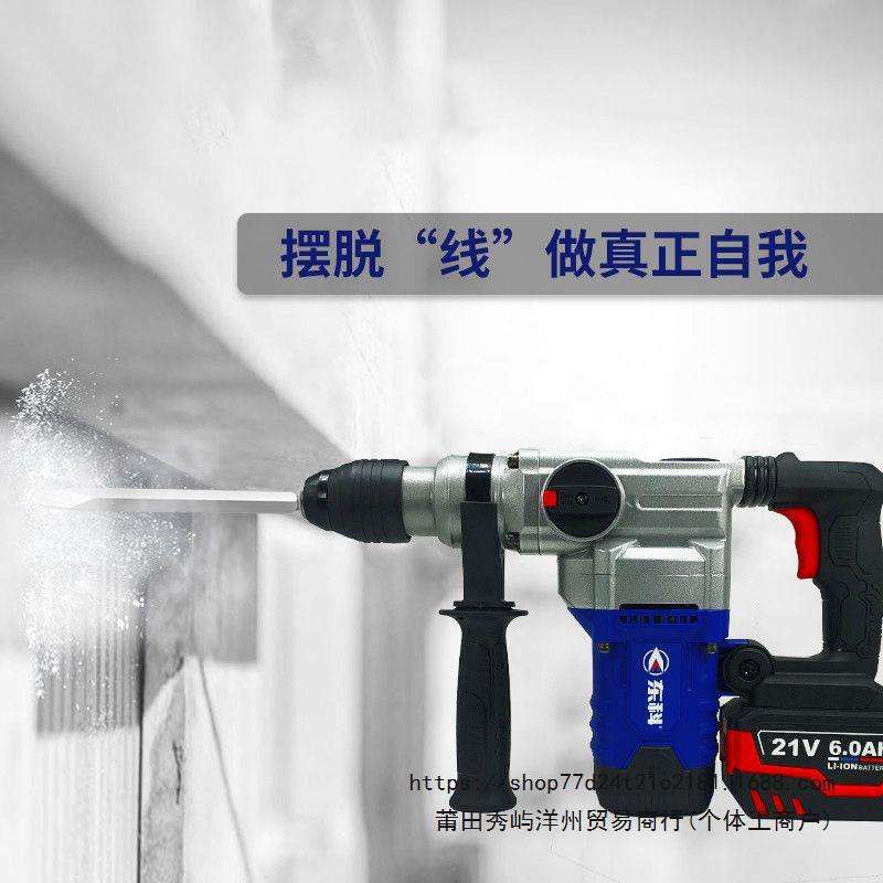 东科KBL2131-28无刷大功率两用锂电充电重型电锤便携冲击钻