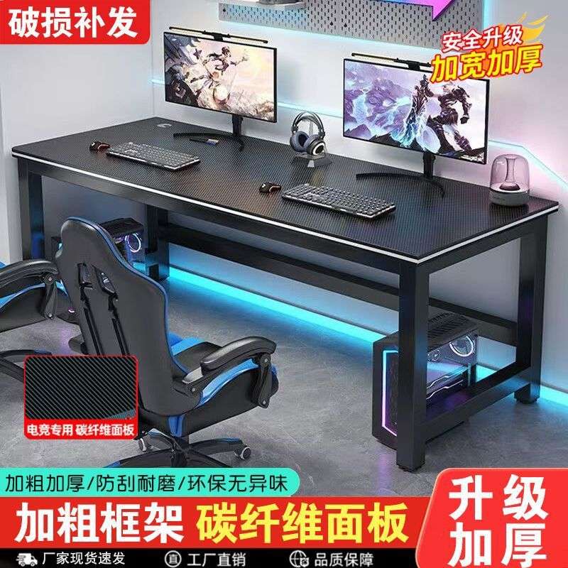 双人电脑桌台式家用书桌学习桌卧室办公桌碳纤维长条桌网吧电竞桌