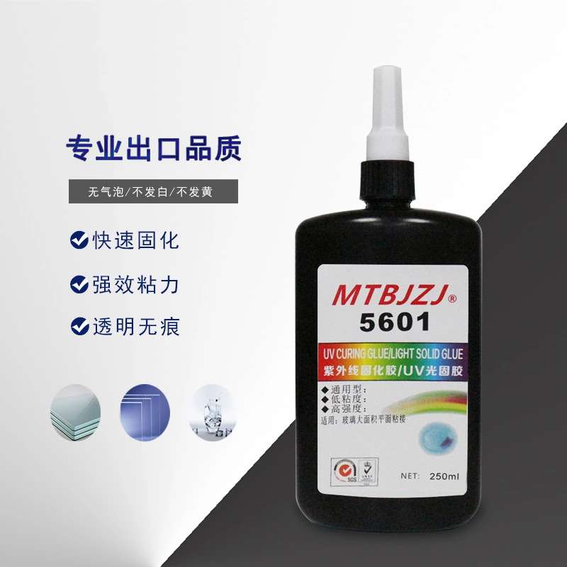 5601UV胶 紫外线UV无影胶 玻璃大面积粘接UV胶