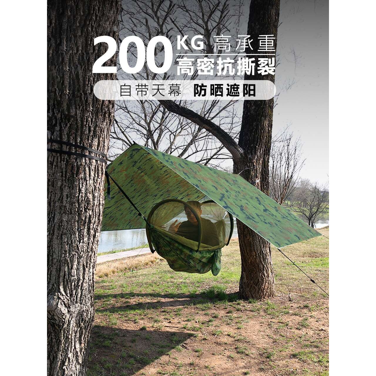 畅享跨境防蚊吊床防侧翻配遮阳方形四角天幕降落伞布撑杆蚊帐吊床