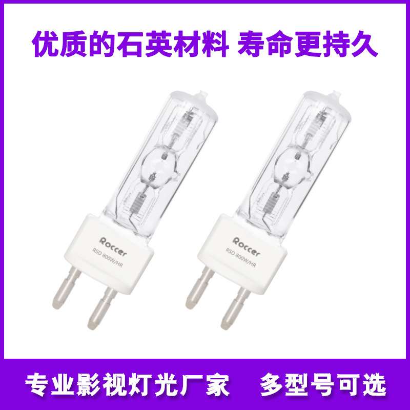 800w镝灯灯泡热启动单端影视灯泡G22插脚泡适用M8灯具800瓦金卤灯