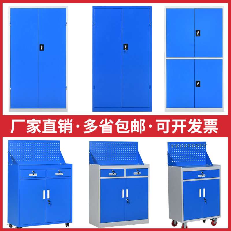 重型工具柜加厚工具箱车间铁皮储物柜双开门抽屉多功能五金工具柜