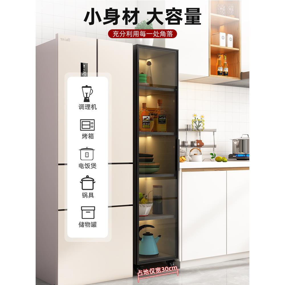 厨房夹缝置物架落地多层冰箱缝隙窄橱柜玻璃门微波炉锅具收纳碗柜