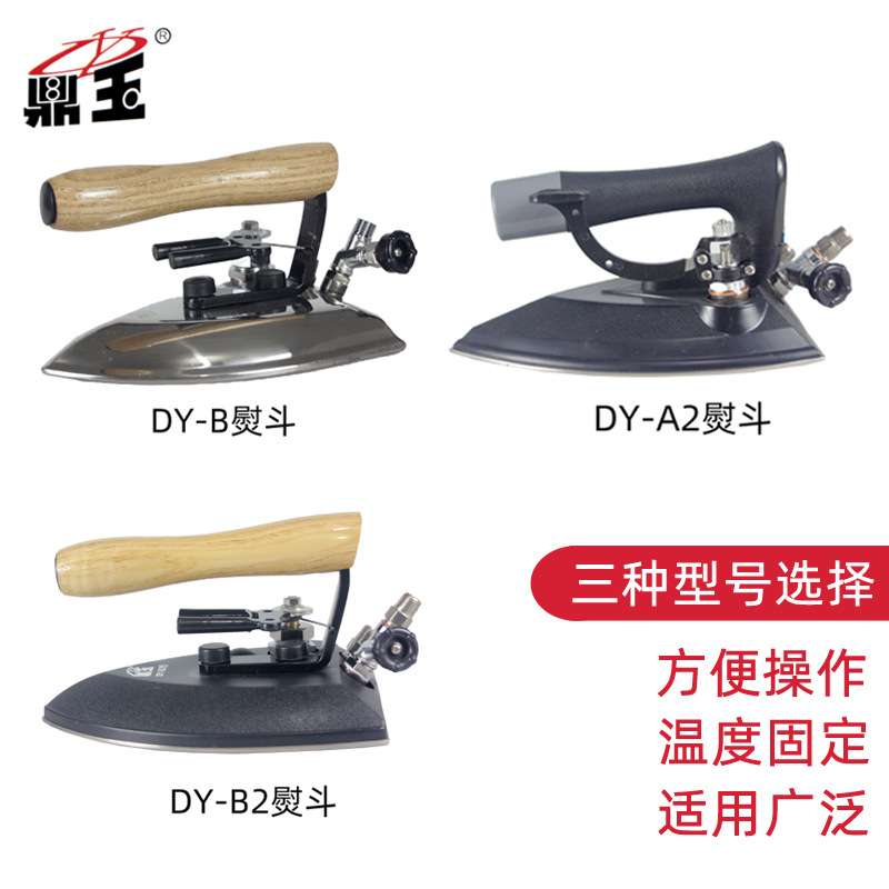 大洁王鼎玉无绳熨斗工业全蒸汽大烫烫斗服装厂烫台干洗店迷你锅炉