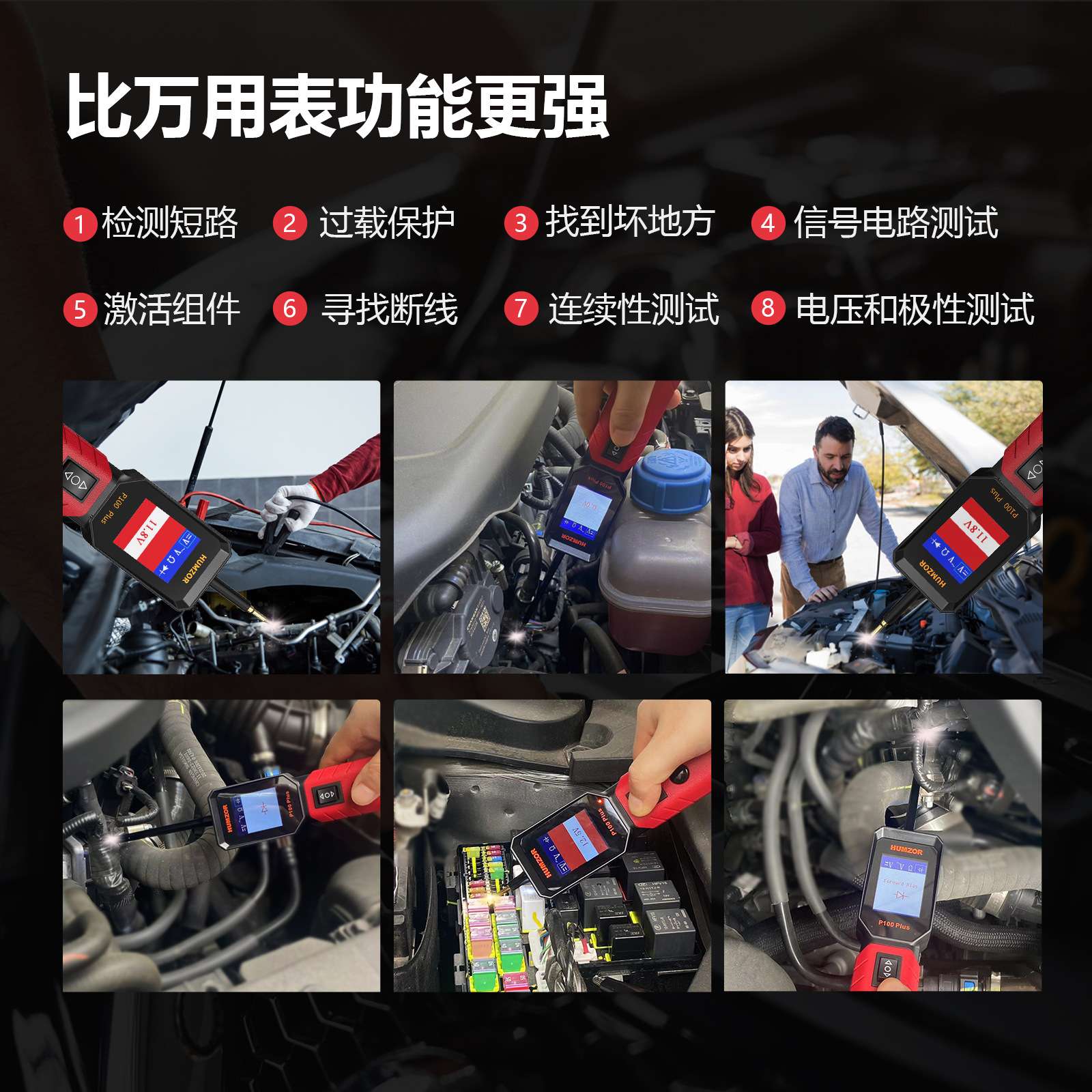 P100汽车电路电压检测直流交流电阻二极管电笔断点定位诊断仪