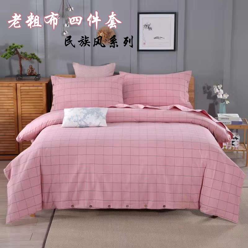 四件套 加密色织老粗布工艺老土布床上用品展会销品家纺代发
