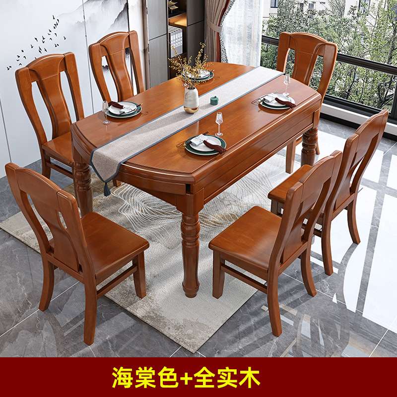 中式全实木餐桌椅组合可伸缩折叠方圆两用吃饭桌子家用小户型饭桌