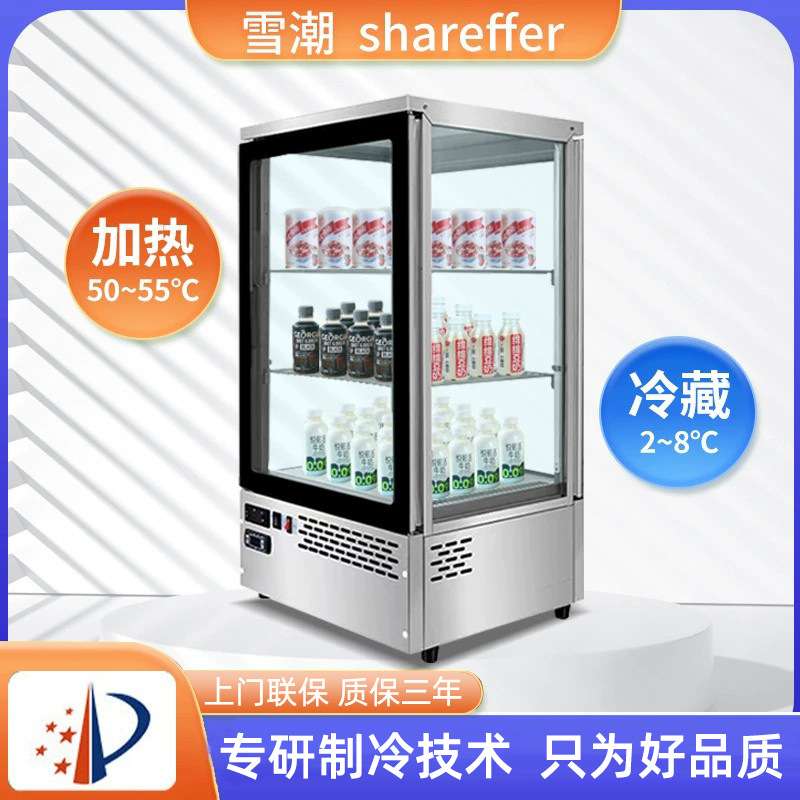 双温展示柜 冷暖柜冷藏加热柜便利店展示柜恒温柜保温箱 冷暖柜
