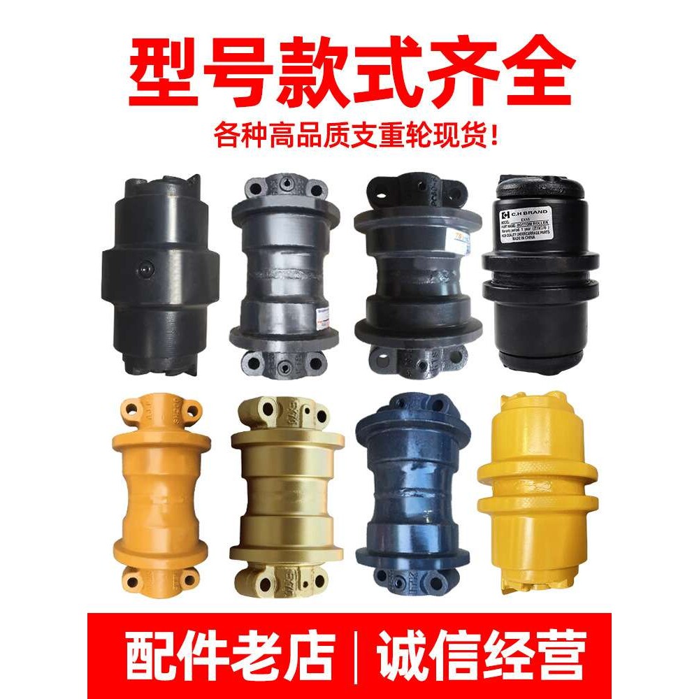三一挖机支重轮55 60 65 75 115 135 155承重轮支撑轮挖掘机配件