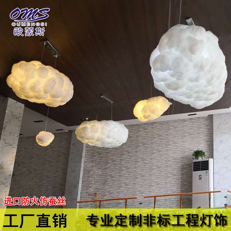 漂浮白云吊灯云朵灯酒店大堂艺术餐厅装饰设计师创意北欧工程灯具