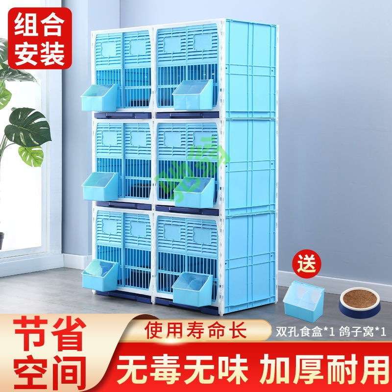 yut鸽子笼塑料种鸽巢箱配对笼防水家用信鸽赛鸽加大鸽笼子百叶窗