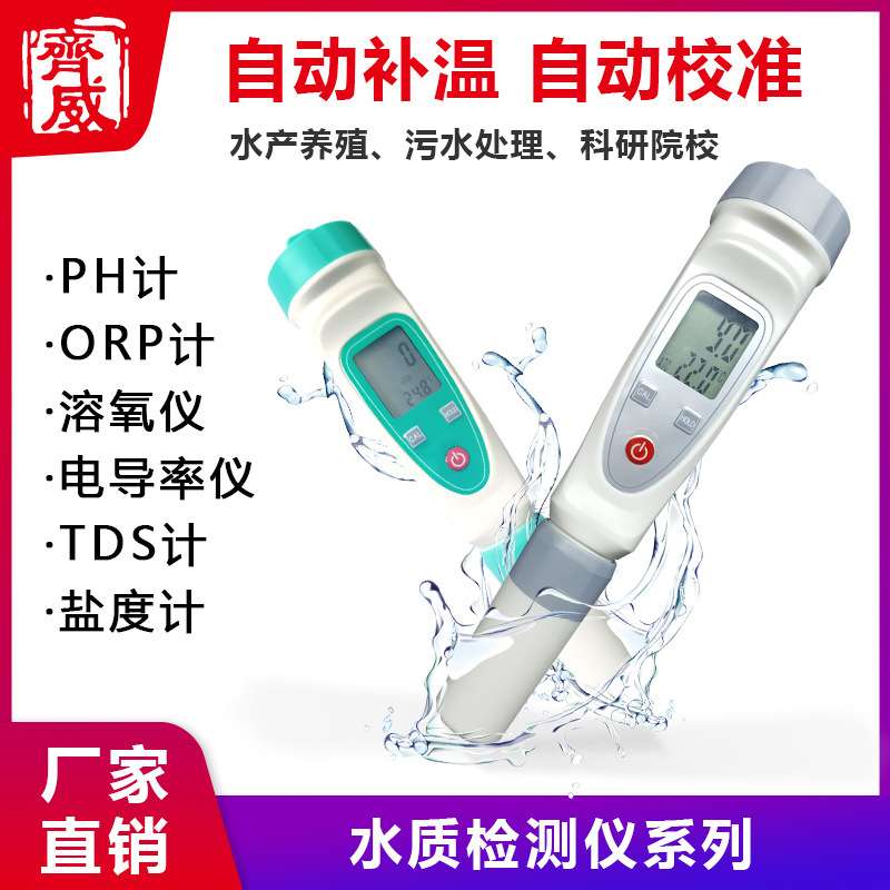 电导率检测笔电充款TDS水质测试笔EC计电解器饮用导电检测笔