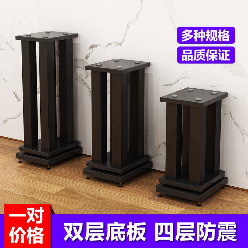 音箱脚架专业音响支架书架环绕落地避震底座木质金属桌面托盘