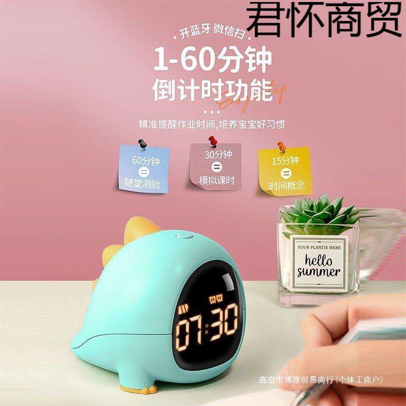智能恐龙小闹钟学生儿童可爱静音闹铃塑料座钟