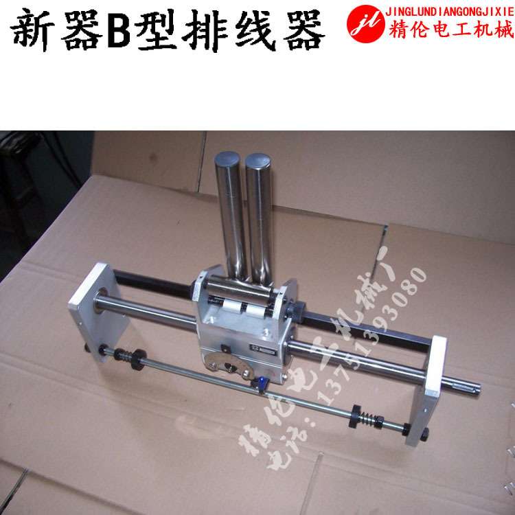 PX20C型光杆排线器山西新器XINQI自动排位器排丝绞线机器电线电缆