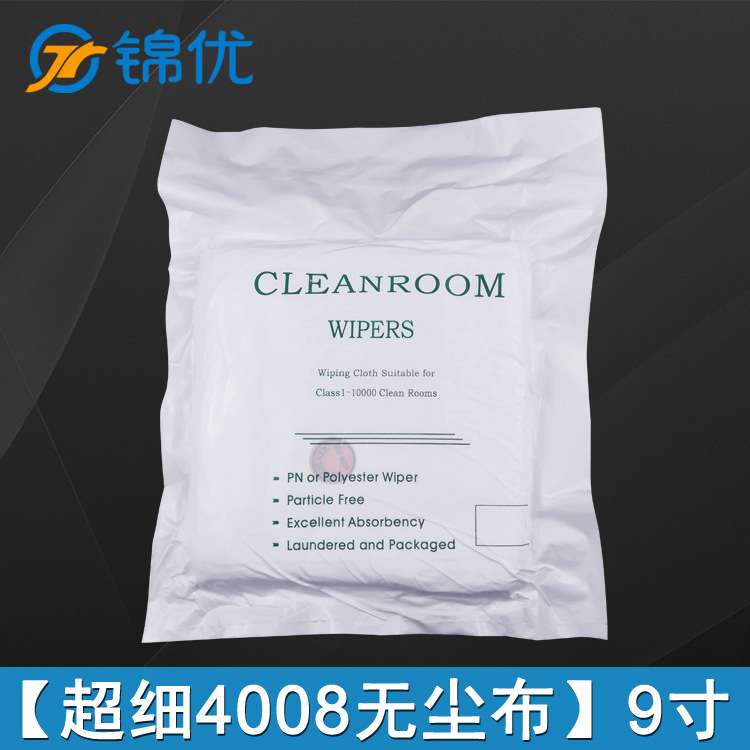 4009超细纤维无尘布 手机屏幕镜头清洁4008工业擦拭布9寸 6寸 4寸