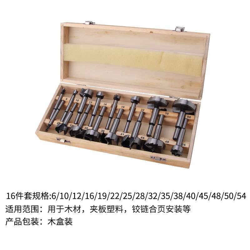 16件套多齿木工平翼钻木材铰链打孔钻明口钻forstner bit