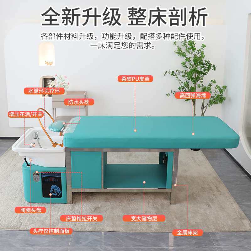 泰式头疗洗头床熏蒸水循环头疗床全躺式陶瓷盆可推拉按摩洗头床