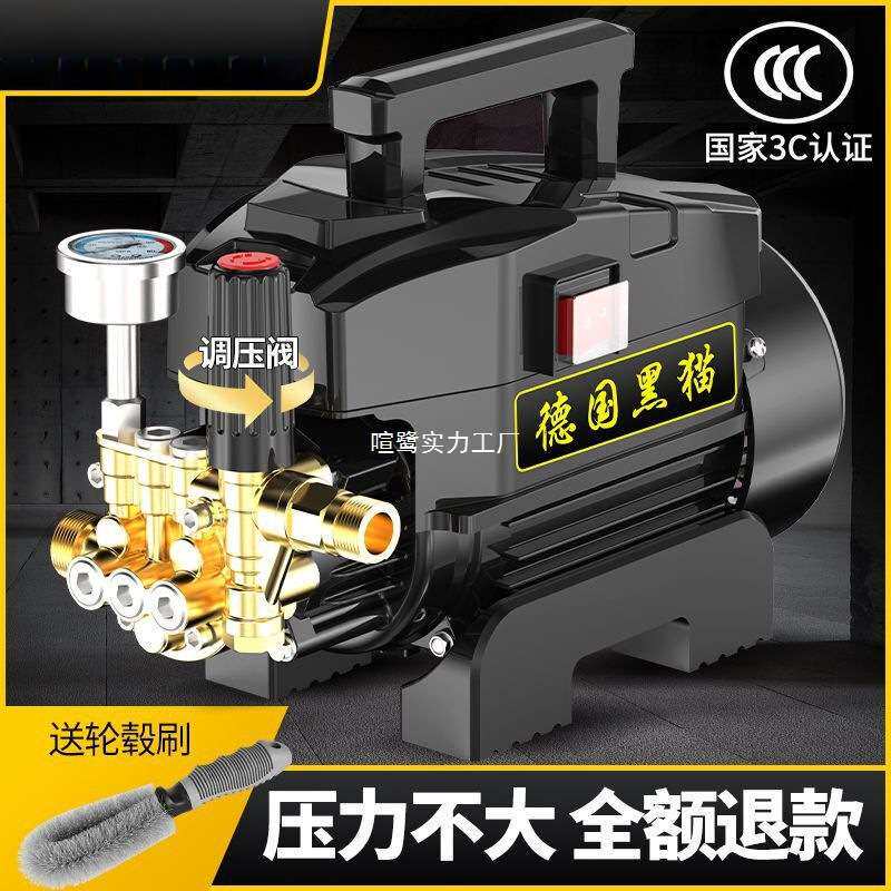 黑猫压洗车机家用220V全自动大功率可调压清洗机便携式刷车泵