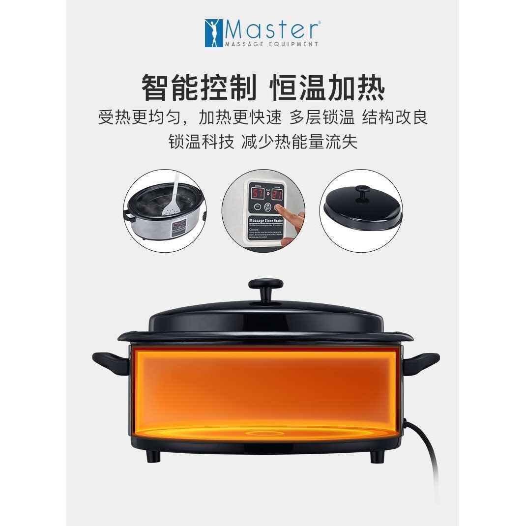 名腾Mstere按摩热石加热锅 能量石加热锅 玄武岩加热器厂家直销