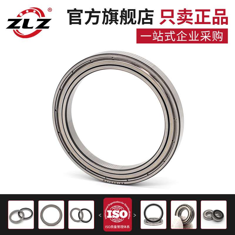 哈尔滨薄壁轴承61836 61840 61844 61848 61852 61856 61860ZZ RS - 实物图