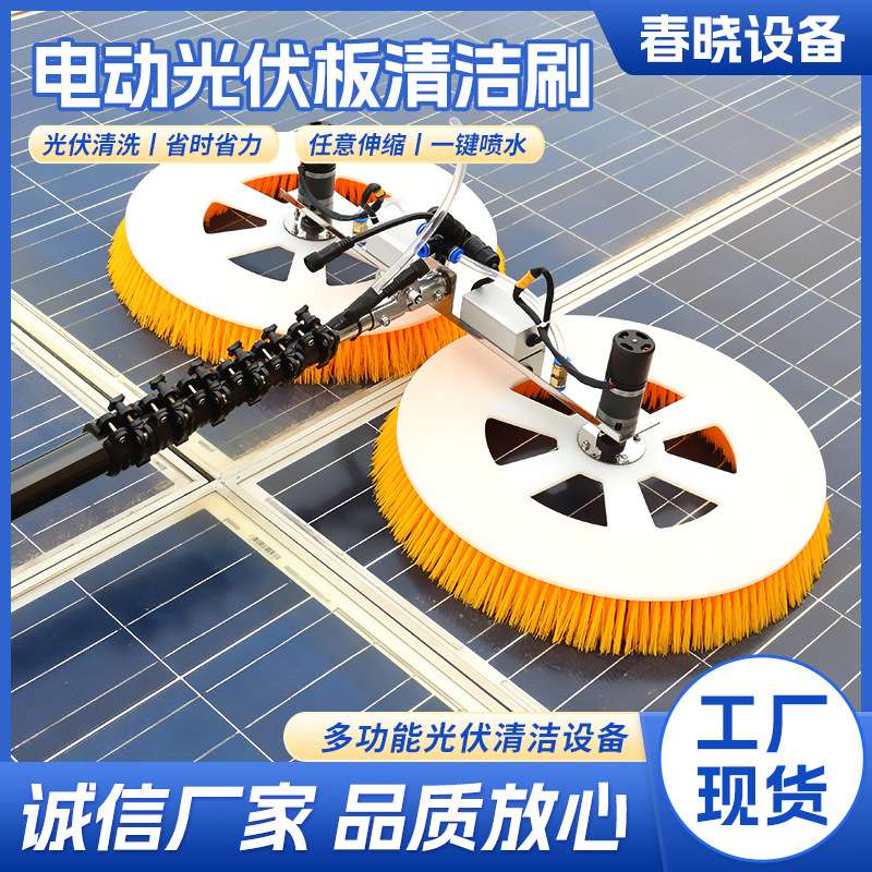 电动清洁刷 手持型双动力光伏板清洗机太阳能光伏板喷水清洗机