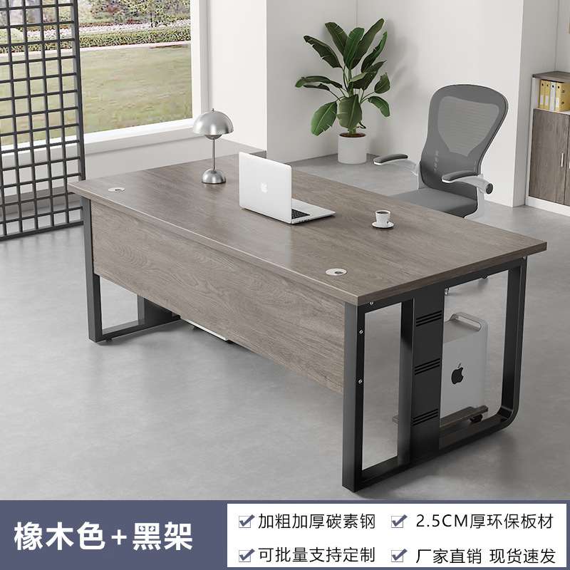 电脑桌台式简约现代办公桌椅组合办公室老板桌子员工位职员办公桌