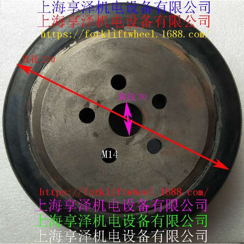海斯特橡胶防滑驱动轮转向轮子230×75
