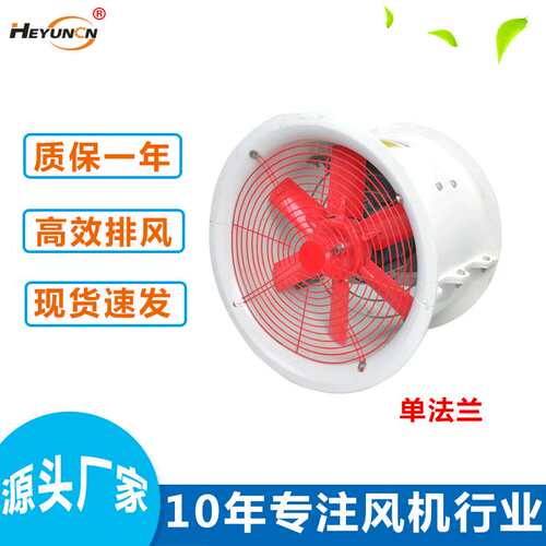 低噪音FT35-11防腐耐酸碱轴流风机玻璃钢恒运风机380V工业风机