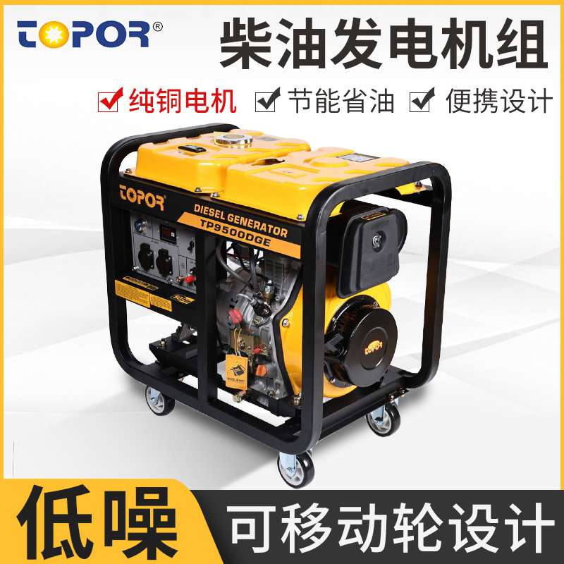 厂家供应柴油发电机底噪可移动大功率纯铜电机小型家用便携移动