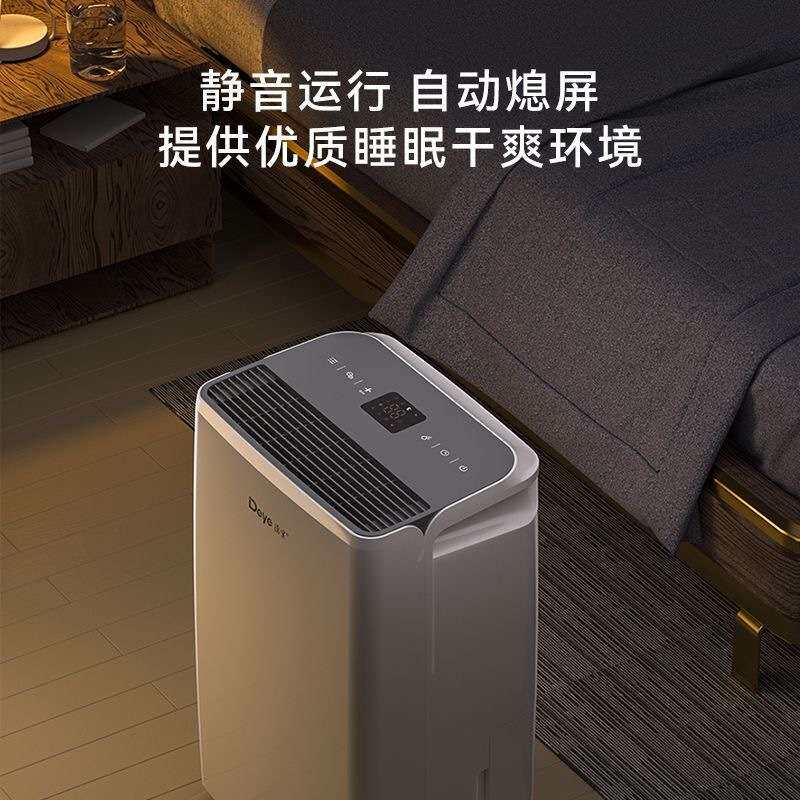 德业除湿机家用大功率地下抽湿机26L大除湿量Y26A3