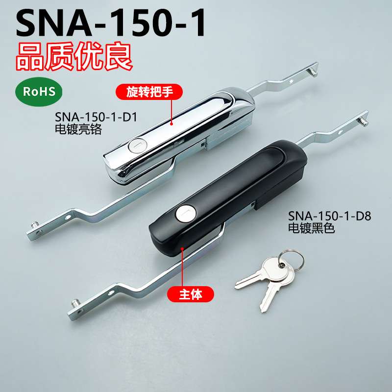 SNA-150-1-D1柜门连杆锁锌合金工业设备门锁配电箱锁天地旋转锁