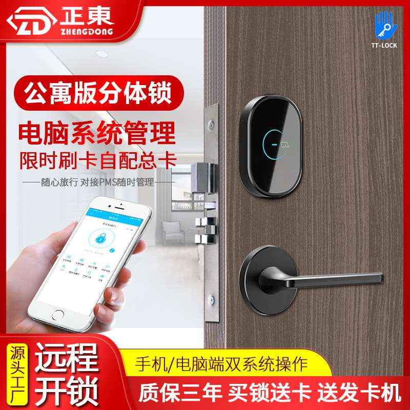 酒店门锁宾馆刷卡锁APP密码锁智能感应木门锁公寓民宿电子磁卡锁