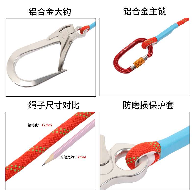 安全带11CM风电作业开口大钩定位绳连接绳安全绳电工施工户外867