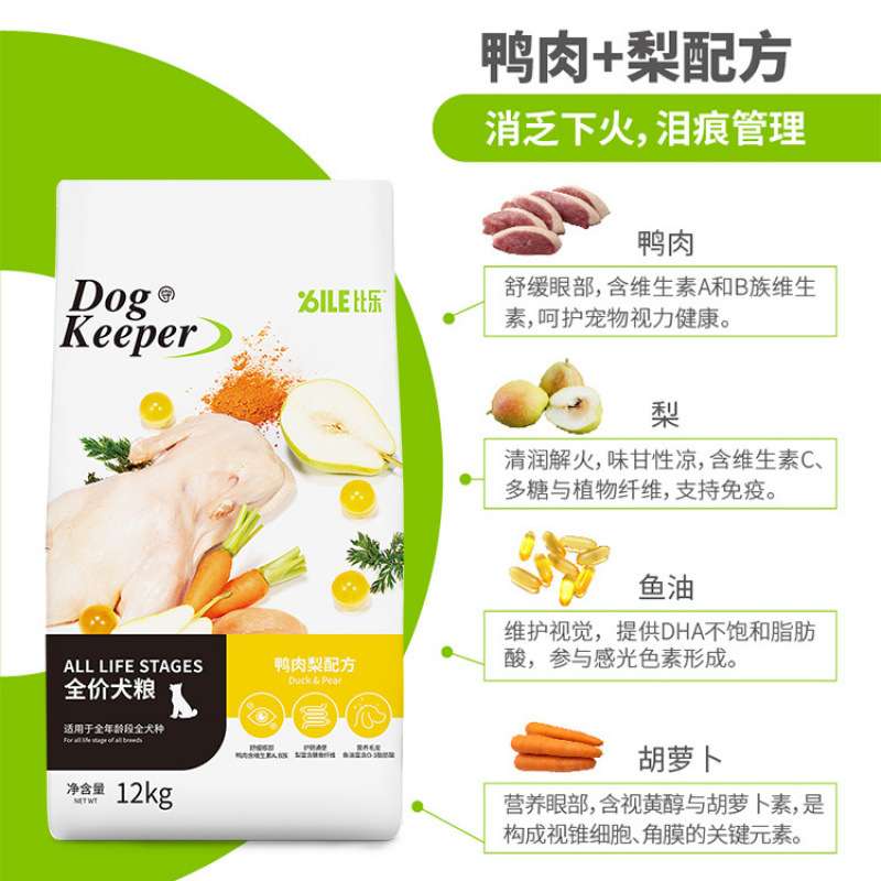 12kg犬粮鸭肉梨牛骨成犬幼犬通用型主粮舒缓泪痕24斤泰迪金毛