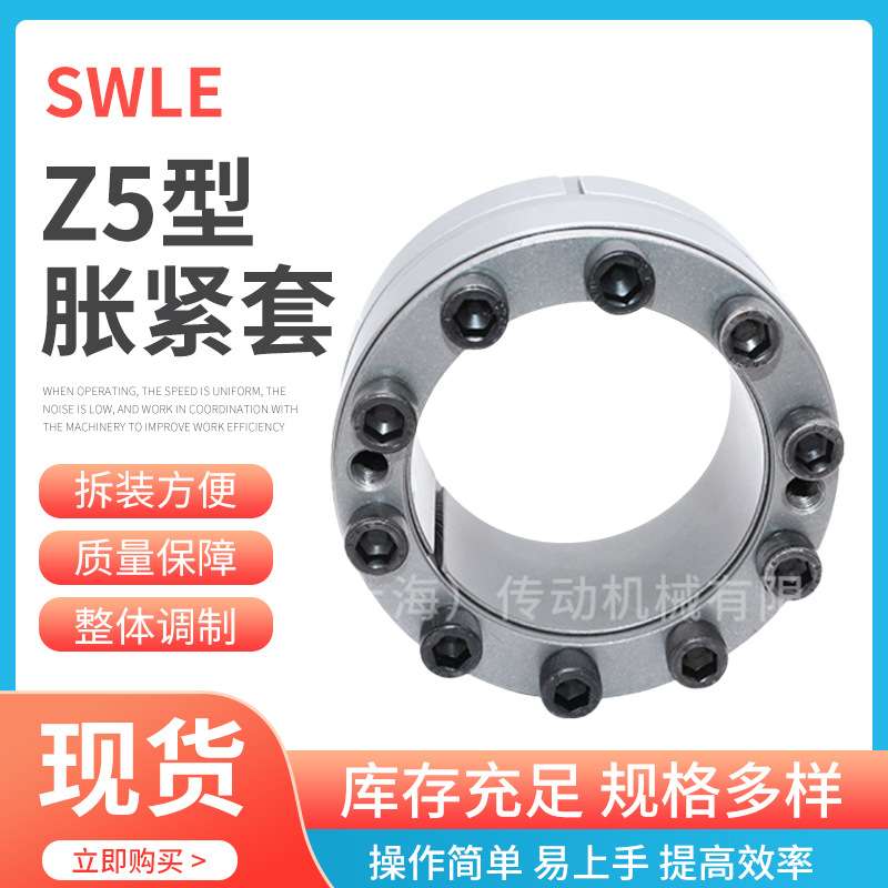 厂家 Z5-400X495重型胀紧套涨套动力锁免键 胀紧联接套