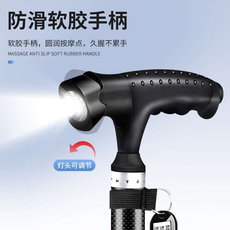 超艺碳纤维老年人拐杖防滑防摔倒四脚拐棍伸缩款带灯碳素手杖轻便
