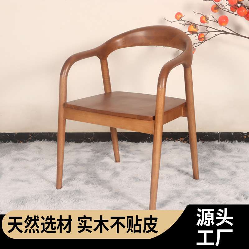 现代简约实木靠背椅家用休闲扶手椅咖啡厅书房茶室舒美特餐椅