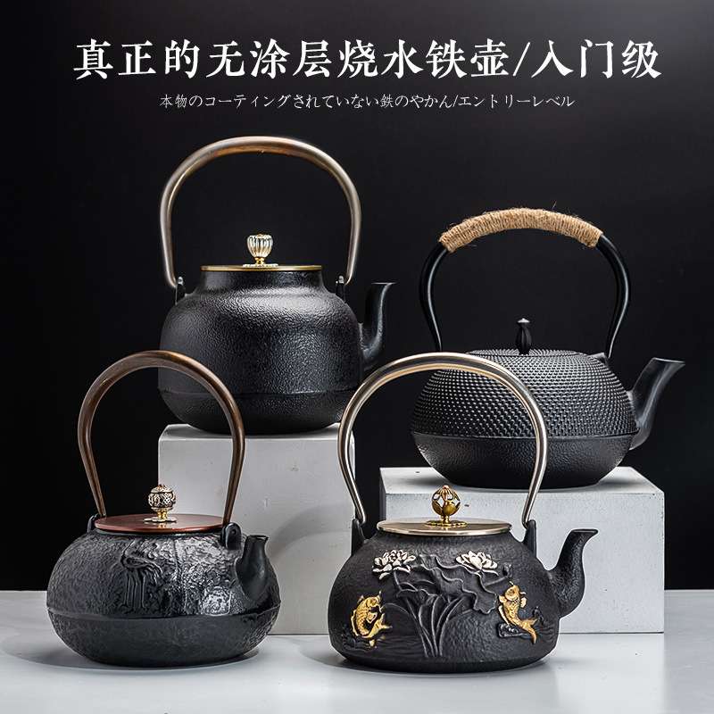 泡茶壶生铁电陶炉煮茶烧水过滤提梁铁壶 家用功夫铸铁壶茶具全套
