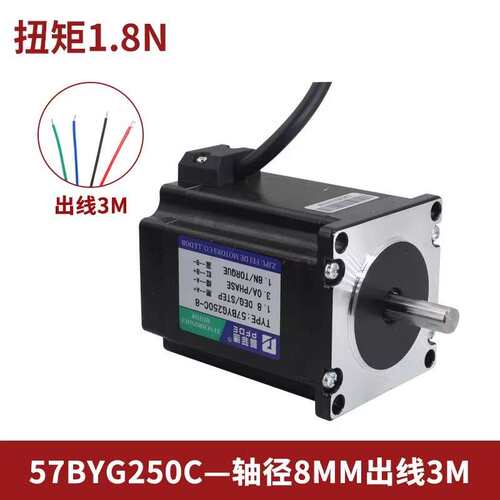 57步进电机套装 长76MM 驱动器4A+57BYG250C 扭矩1.8n.m 32细分