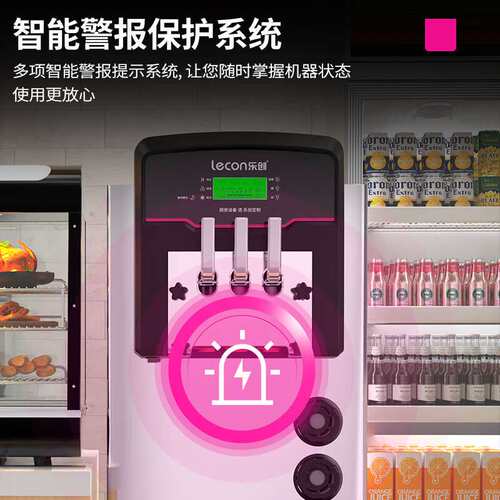 乐创商用冰淇淋机甜筒机不锈钢软冰激凌机器立式全自动雪糕机