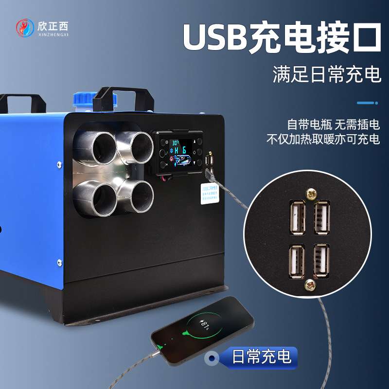 驻车加热器户外柴油暖风机12V24V220V内置电瓶电家用车用取暖神器