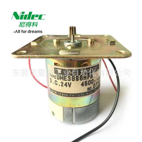 NIDEC SERVO直流微型电机DME38S6HPB电产伺服果汁自助机DC24V马达
