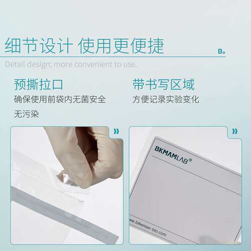 比克曼生物铁丝采样袋均质袋加厚取样袋实验室水样采集袋透明书写