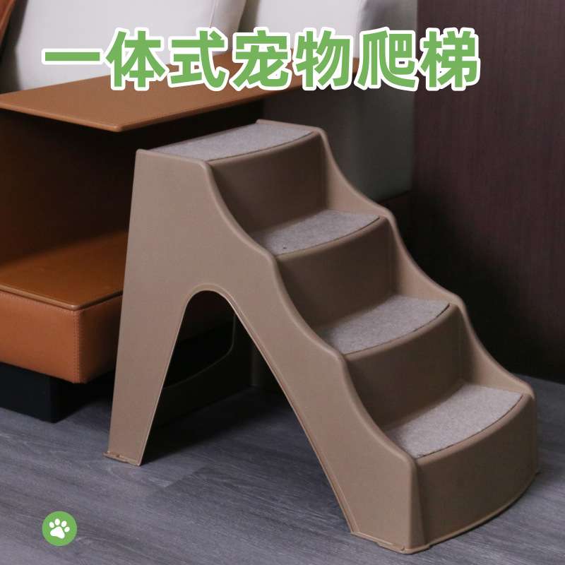 宠物楼梯四层台阶上床爬梯中小型狗狗老年犬上沙发塑料梯子10个装