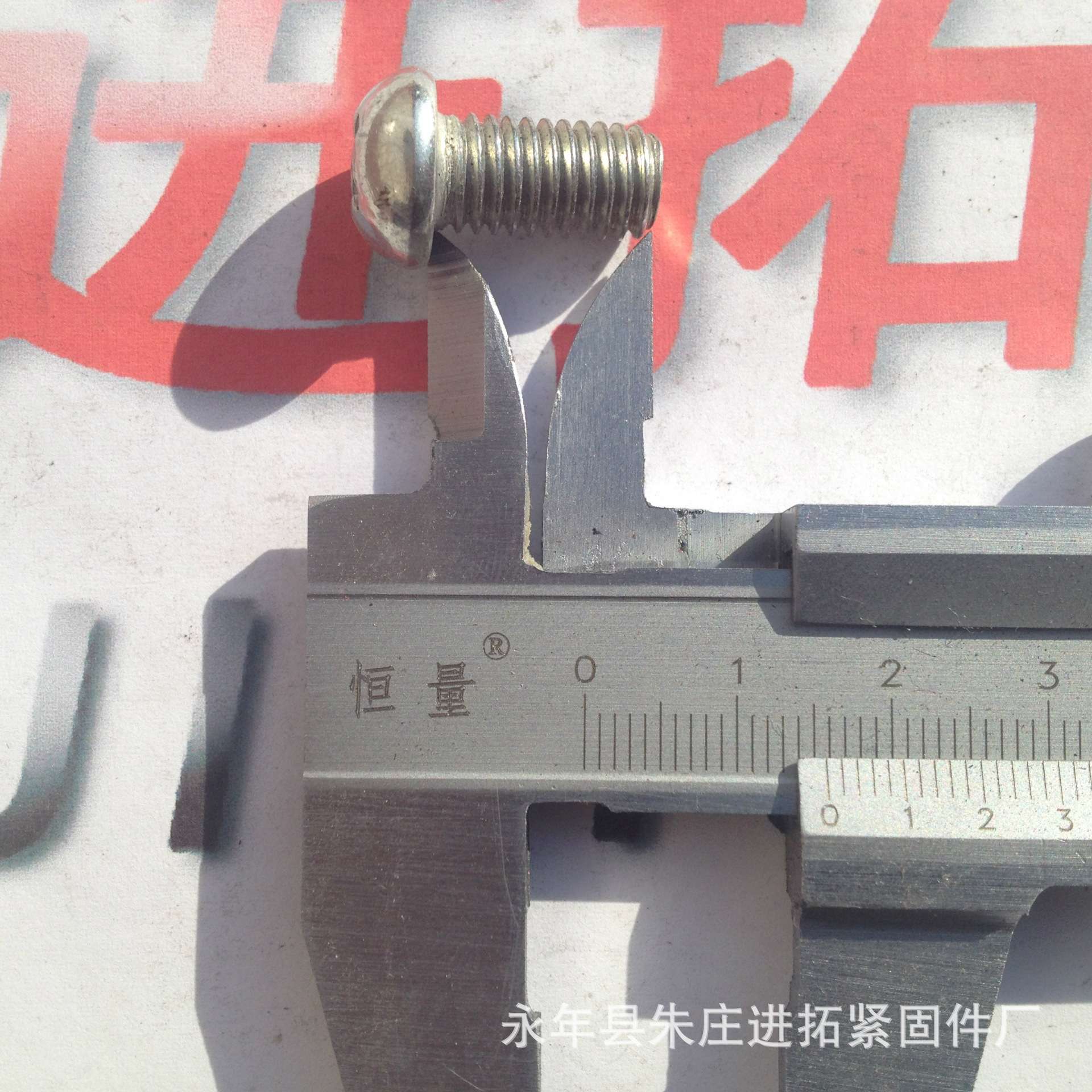 国标机螺钉 M8×16半圆头十字槽螺丝 GB823镀锌螺钉 规格齐全