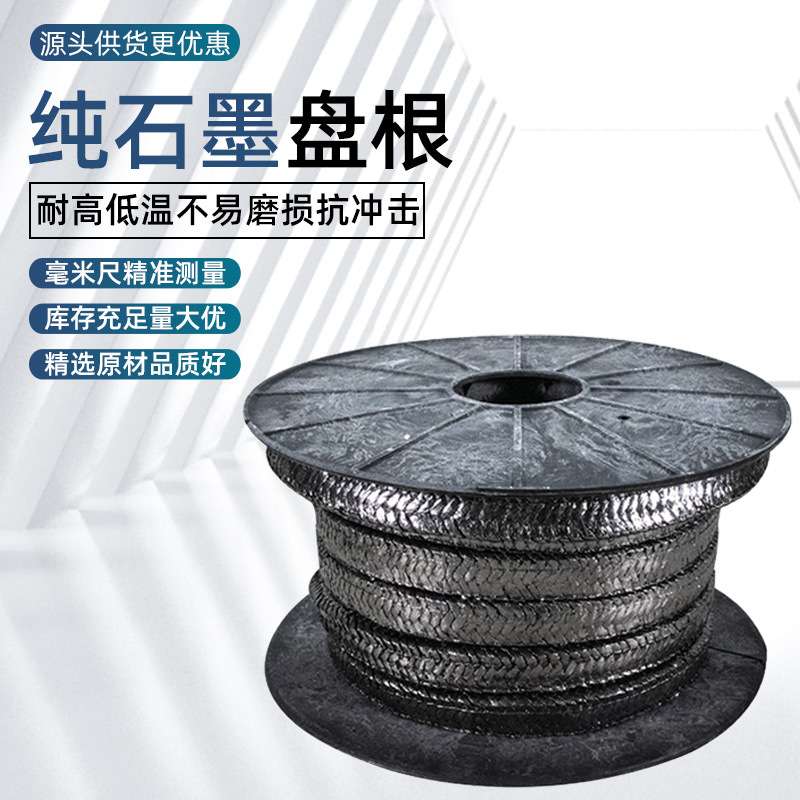 加工柔性金属石墨密封盘根耐压加镍丝密封填料绳油浸纯石墨盘根