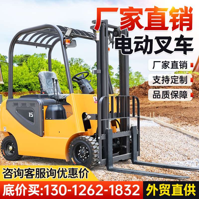 电动叉车两吨3吨5吨坐驾式叉车1吨电动搬运车四轮电动叉车推高车